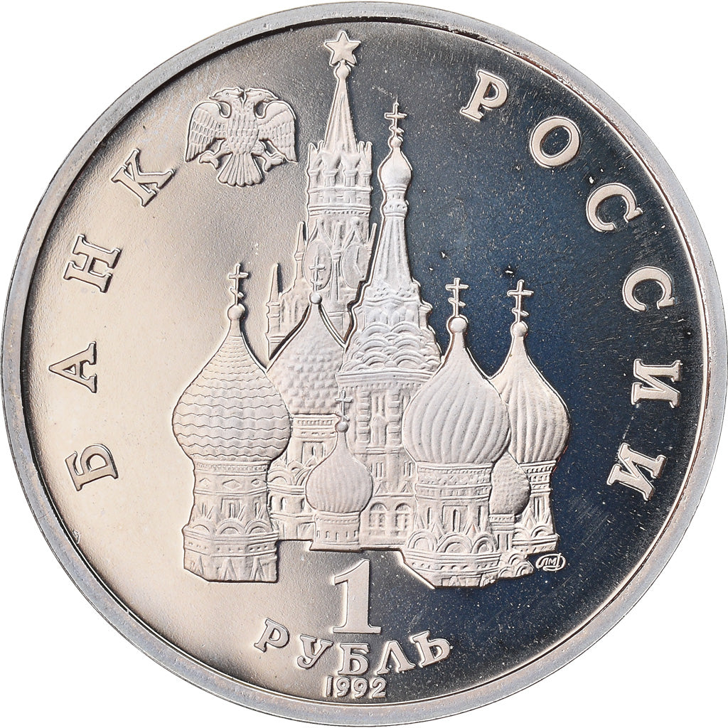 Coin, Russia, Y.Kupala, Rouble, 1992, Saint-Petersburg, Proof, MS(63)