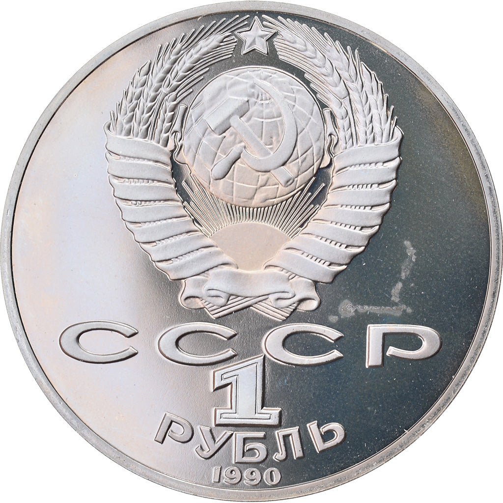 Coin, Russia, P.Tchaïkovski, Rouble, 1990, Saint-Petersburg, Proof, MS(63)