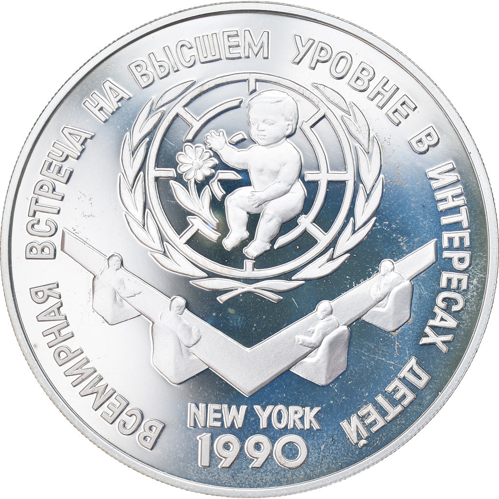 Coin, Russia, Sommet mondial pour les enfants, 3 Roubles, 1990