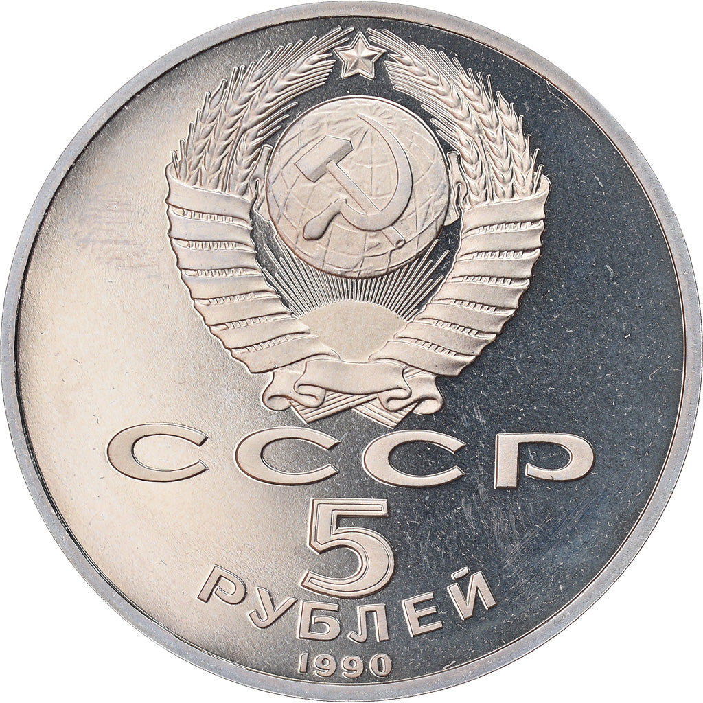 Moneta, Russia, Palais de St Pétersbourg, 5 Roubles, 1990, Saint-Petersburg