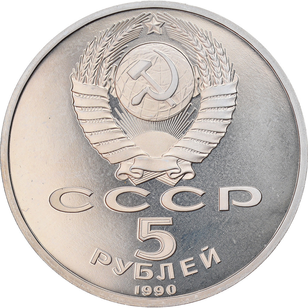 Coin, Russia, Cathédrale Upsenski, 5 Roubles, 1990, Saint-Petersburg, Proof