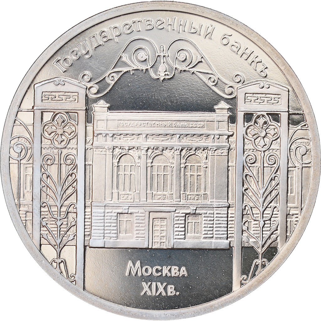 Coin, Russia, Banque de Moscou, 5 Roubles, 1991, Saint-Petersburg, Proof