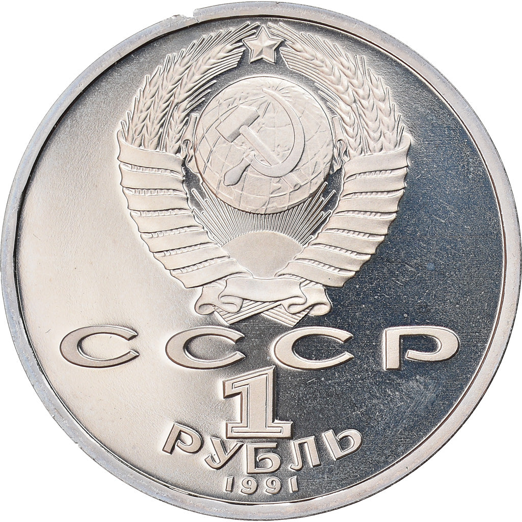 Coin, Russia, Prokofiev, Rouble, 1991, Saint-Petersburg, Proof, MS(63)