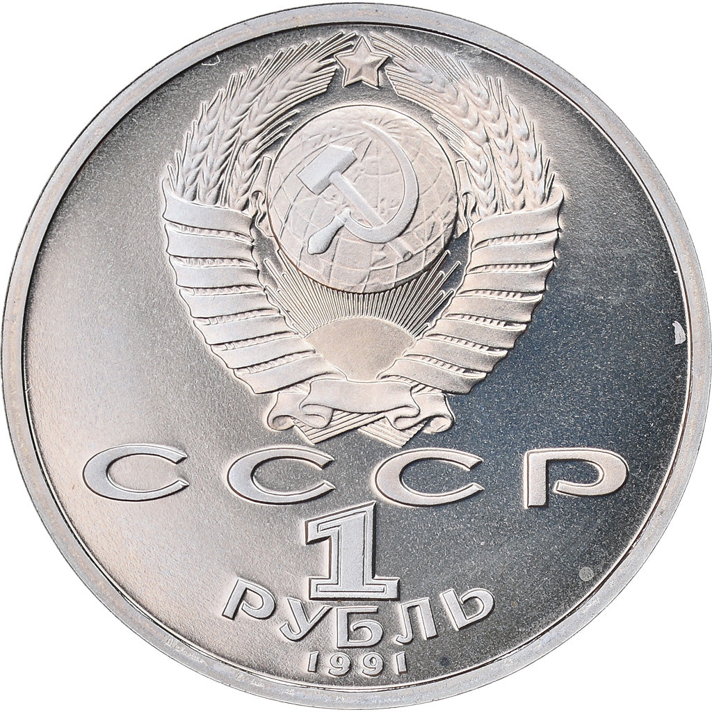 Coin, Russia, Ivanov, Rouble, 1991, Saint-Petersburg, Proof, MS(63)