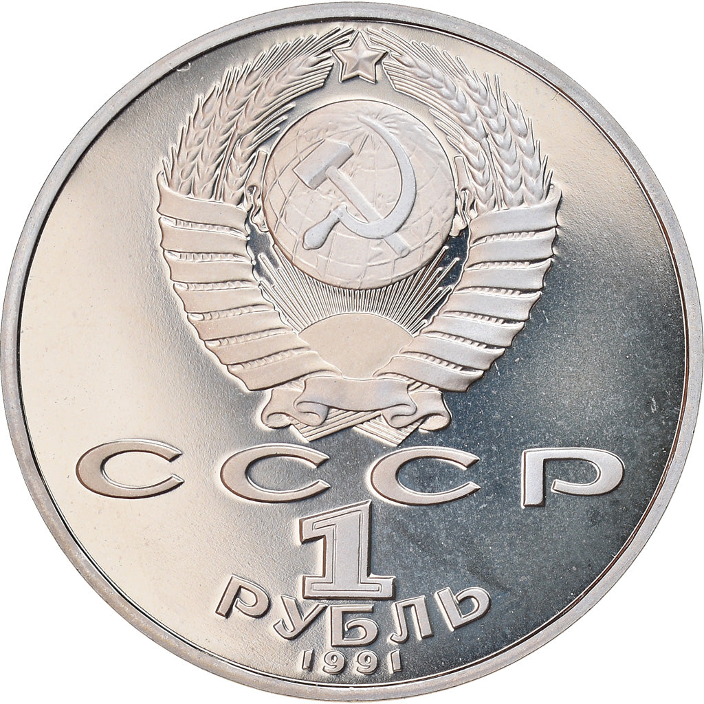 Coin, Russia, Makhtumkuli, Rouble, 1991, Saint-Petersburg, Proof, MS(63)