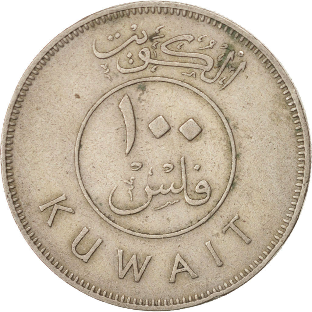 KUWAIT, 100 Fils, 1962, KM #14, EF(40-45), Copper-Nickel, 26, 6.38