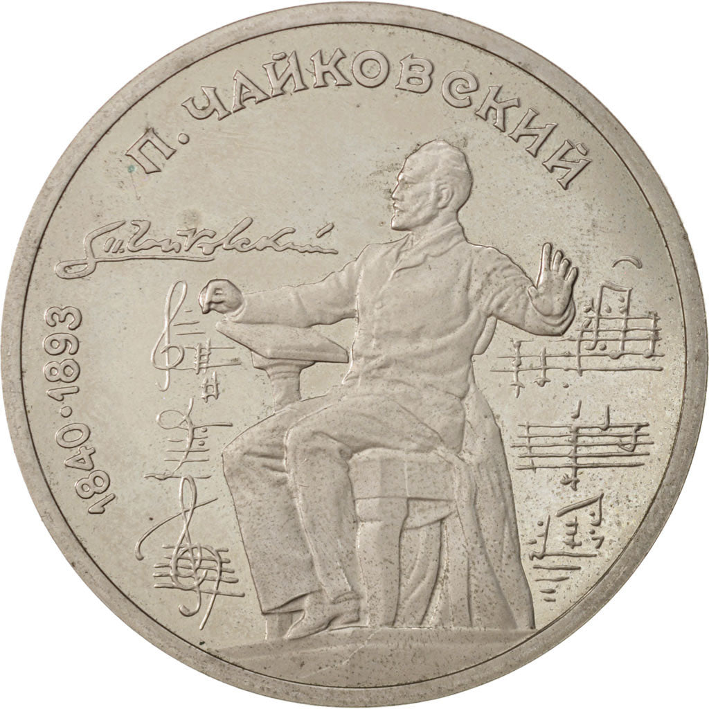RUSSIA, Rouble, 1990, KM #236, AU(55-58), Copper-Nickel, 31, 12.32