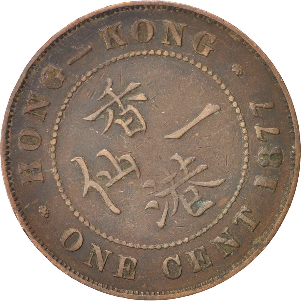 HONG KONG, Cent, 1877, KM #4.1, VF(20-25), Bronze, 27.8, 7.40