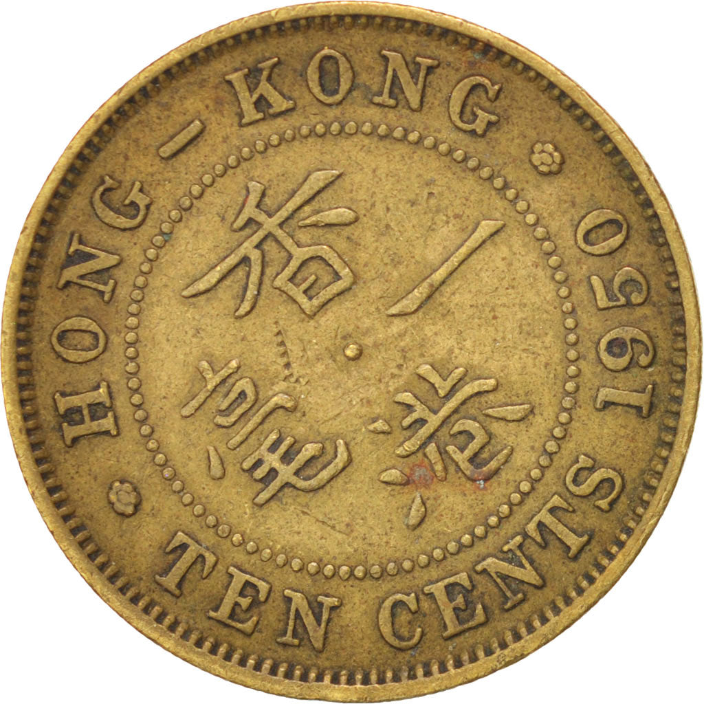 HONG KONG, 10 Cents, 1950, KM #25, EF(40-45), Nickel-Brass, 20.5, 4.52