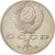 Moneta, Russia, Rouble, 1990, AU(55-58), Miedź-Nikiel, KM:258
