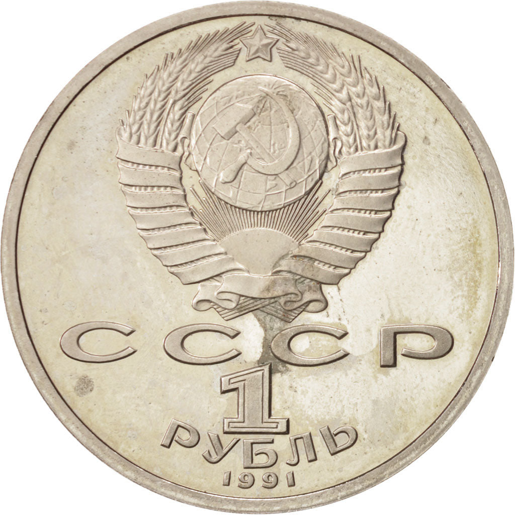RUSSIA, Rouble, 1991, KM #263.1, AU(55-58), Copper-Nickel, 31, 12.45