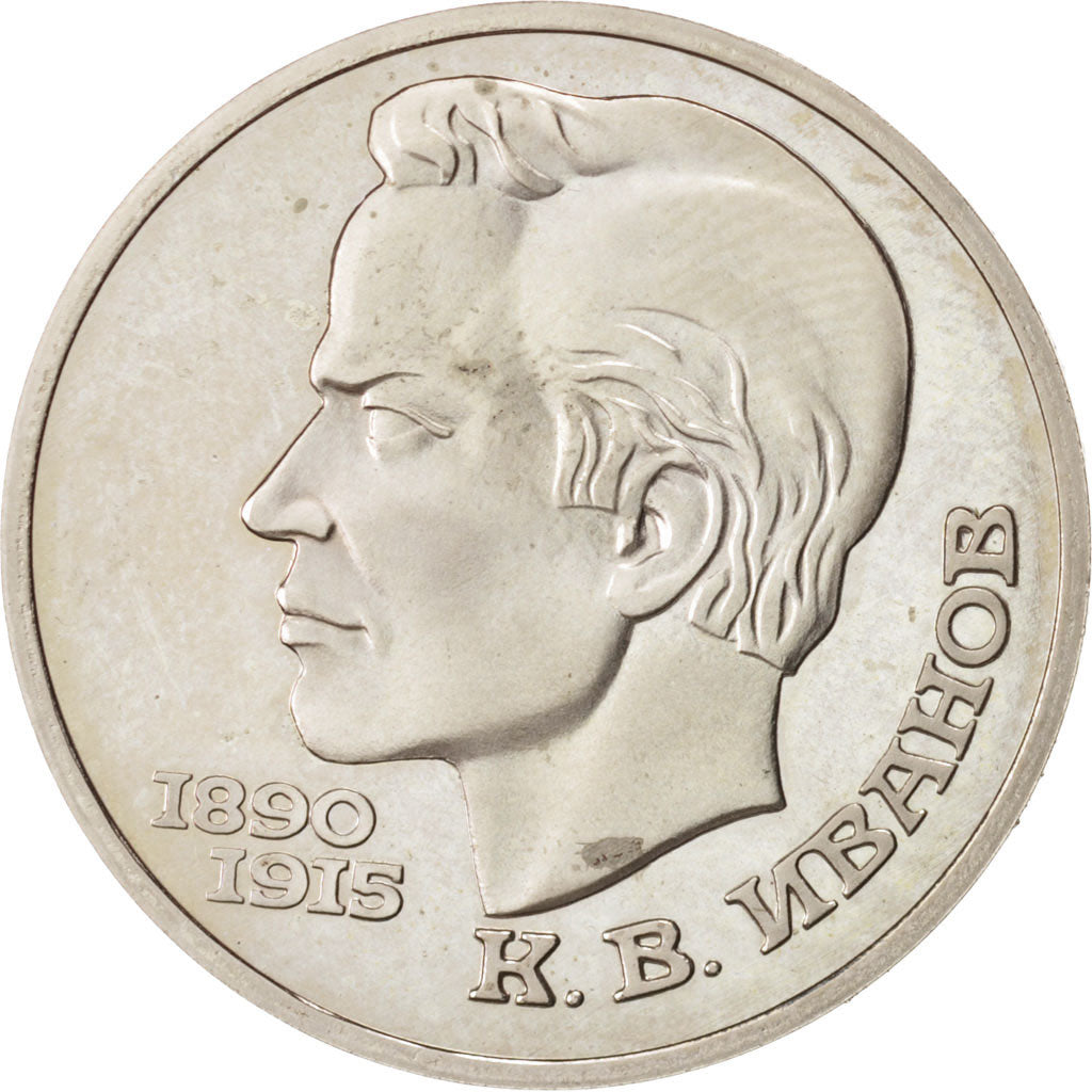 Coin, Russia, Rouble, 1991, AU(55-58), Copper-nickel, KM:282