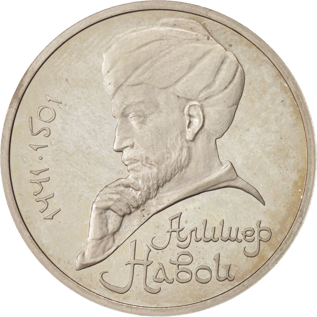 RUSSIA, Rouble, 1991, KM #260, AU(55-58), Copper-Nickel, 31, 12.53