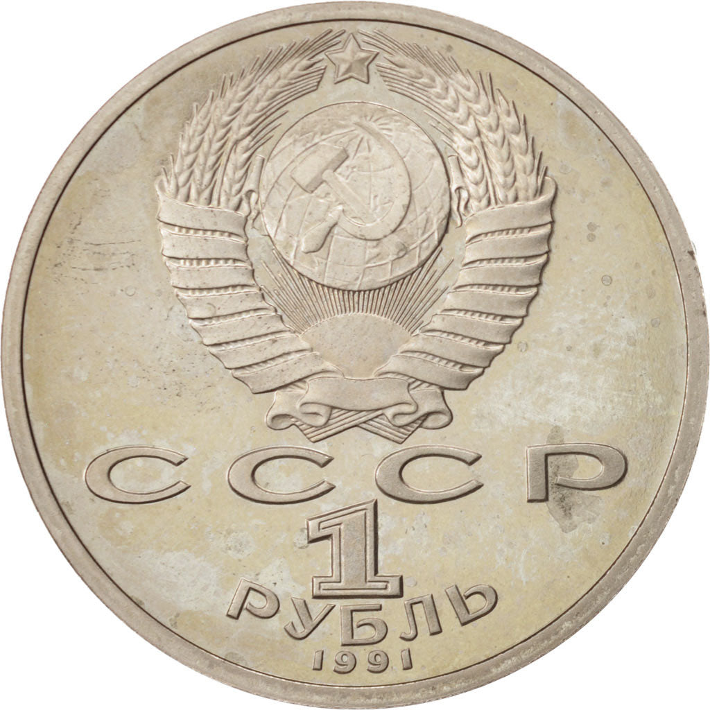 RUSSIA, Rouble, 1991, KM #260, AU(55-58), Copper-Nickel, 31, 12.53