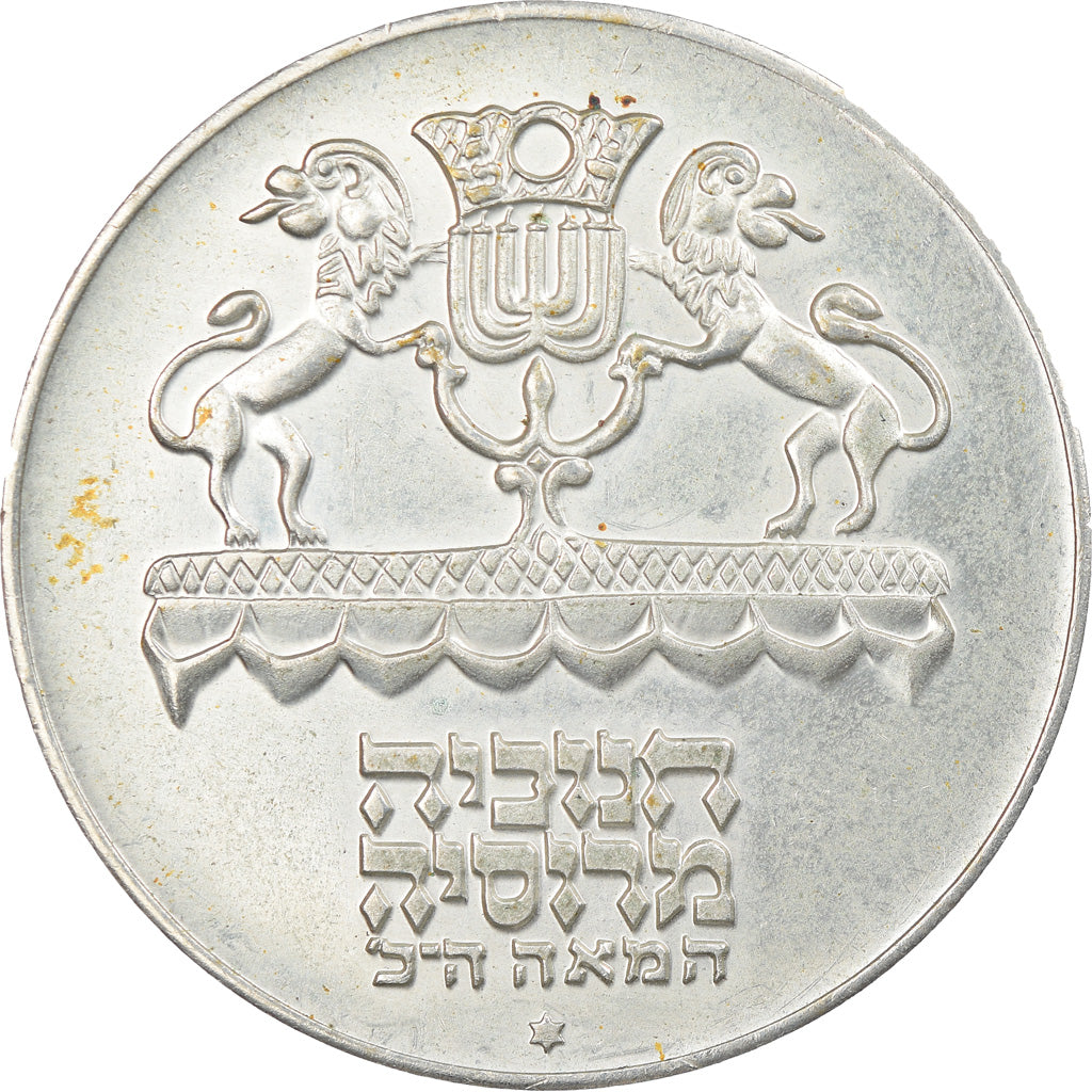 Coin, Israel, 5 Lirot, 1972, Jerusalem, AU(55-58), Silver, KM:69.1