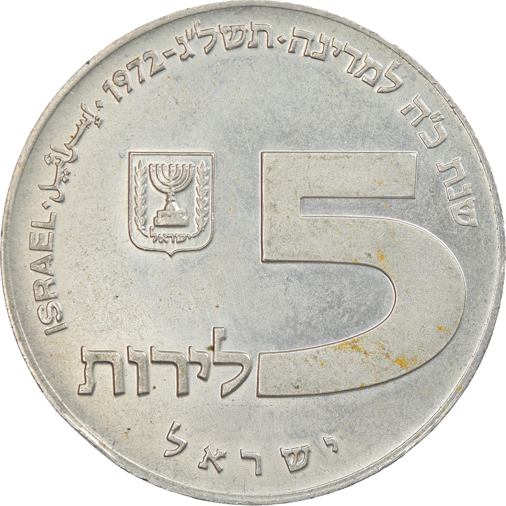 Coin, Israel, 5 Lirot, 1972, Jerusalem, AU(55-58), Silver, KM:69.1