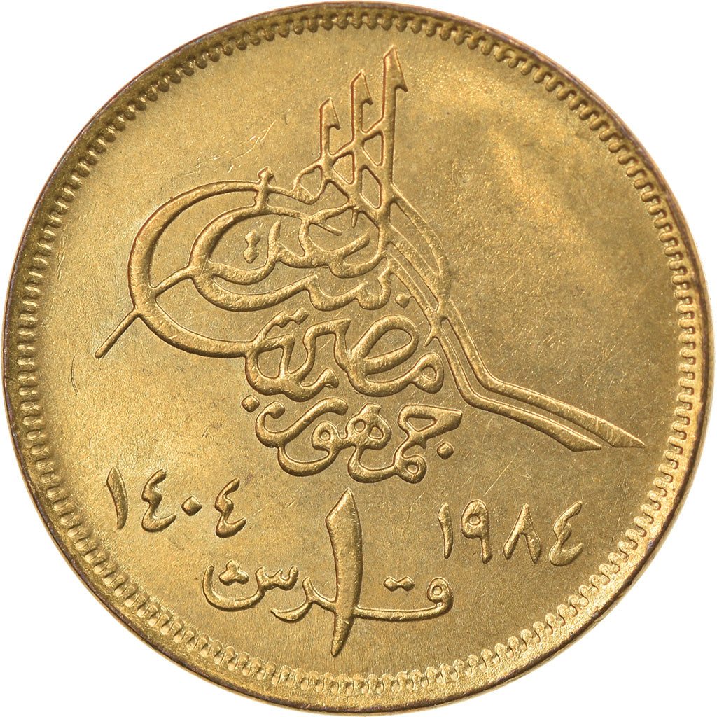 Münze, Ägypten, Piastre, 1984/AH1404, UNZ, Aluminum-Bronze, KM:553.2