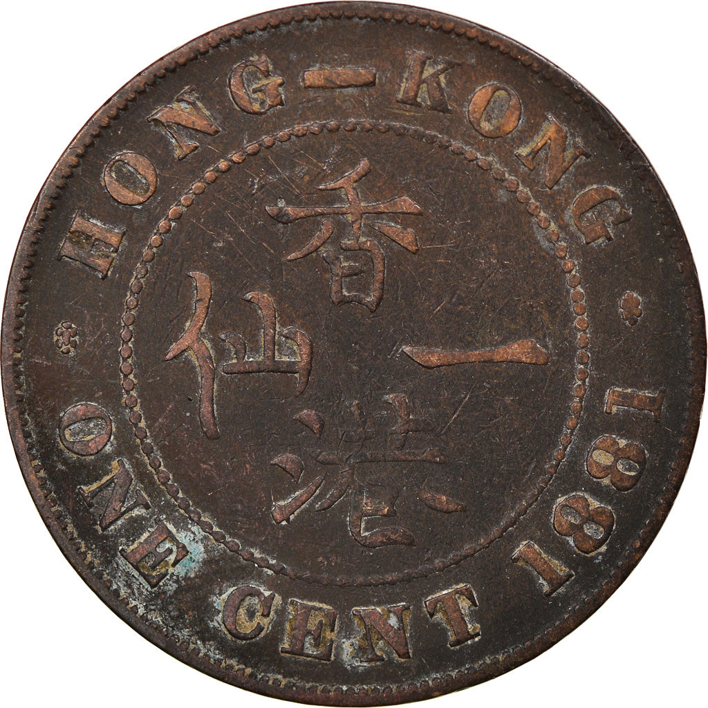 Coin, Hong Kong, Victoria, Cent, 1881, VF(20-25), Bronze, KM:4.3