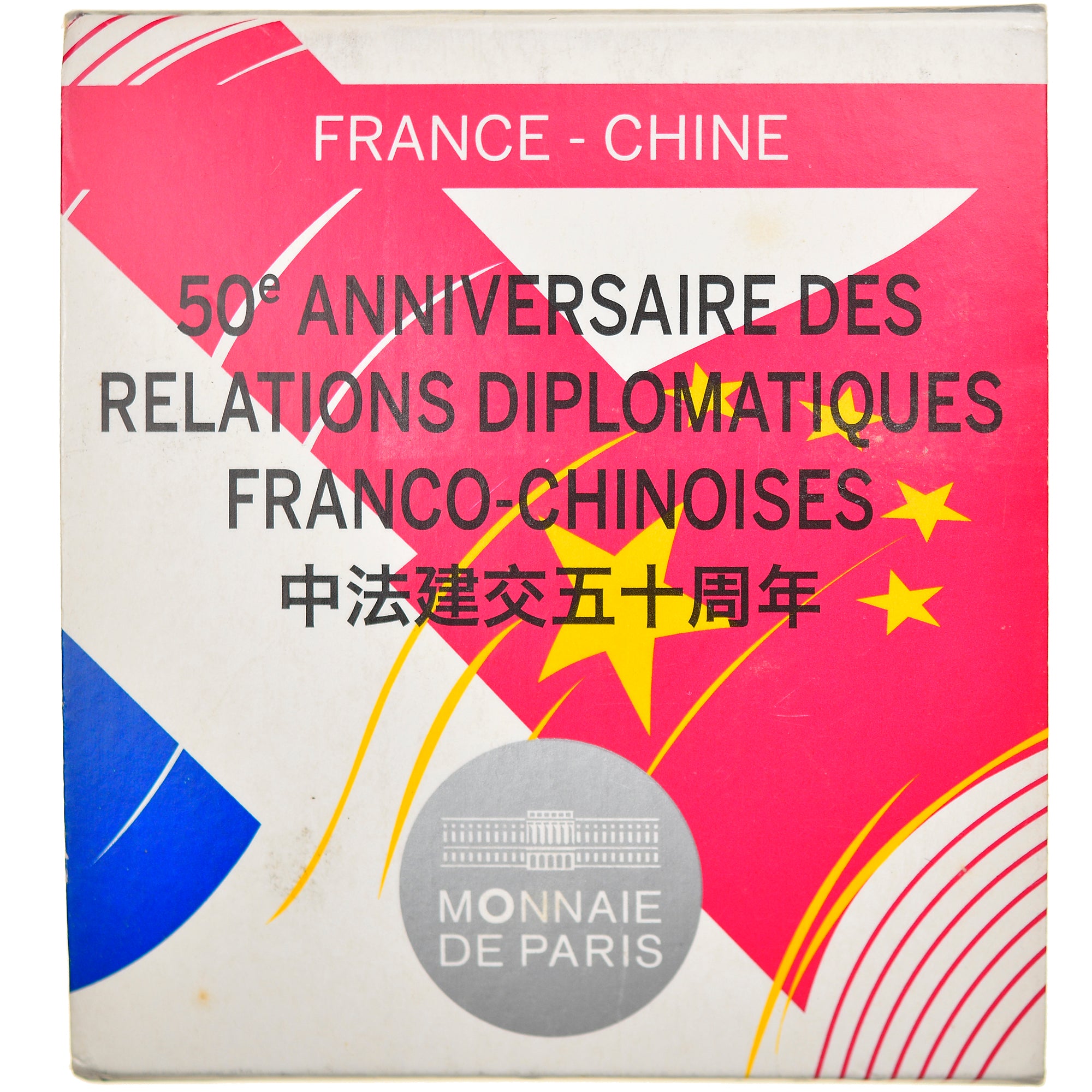 France, 10 Euro, France-Chine, 2014, Paris, BE, MS(65-70), Silver