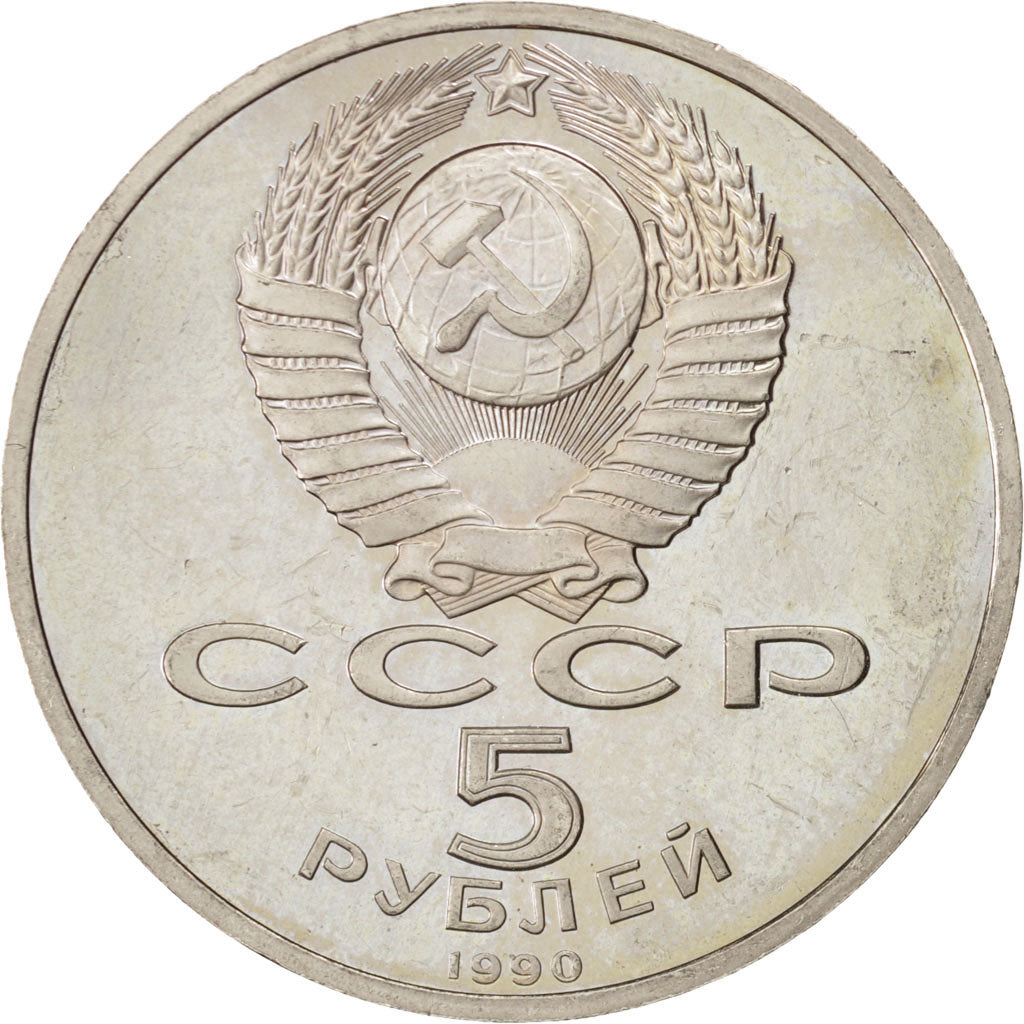 Coin, Russia, 5 Roubles, 1990, AU(55-58), Copper-nickel, KM:241