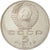 Moneta, Russia, 5 Roubles, 1990, AU(55-58), Miedź-Nikiel, KM:259