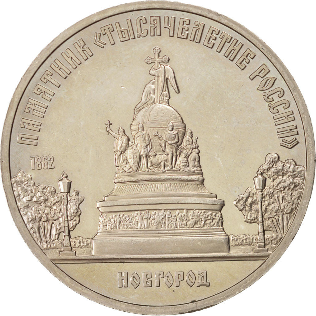Coin, Russia, 5 Roubles, 1988, AU(55-58), Copper-nickel, KM:218