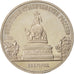 Coin, Russia, 5 Roubles, 1988, AU(55-58), Copper-nickel, KM:218