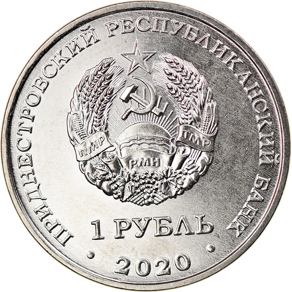 Coin, Transnistria, Rouble, 2020, Education, MS(63), Nickel plated steel