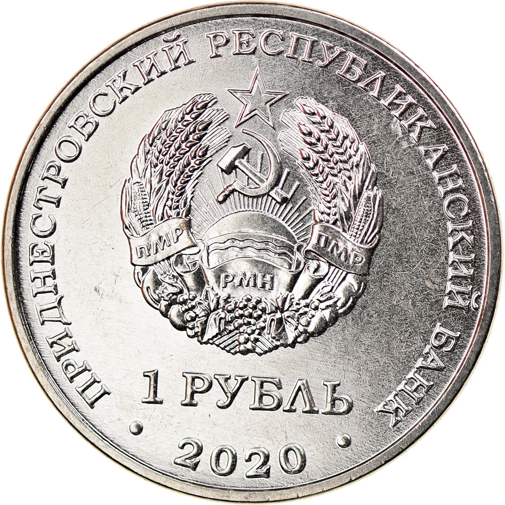 Coin, Transnistria, Rouble, 2020, Education, MS(63), Nickel plated steel