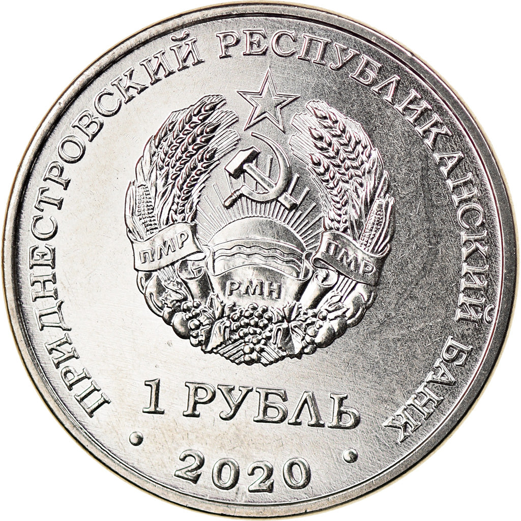 Coin, Transnistria, Rouble, 2020, Education, MS(63), Nickel plated steel