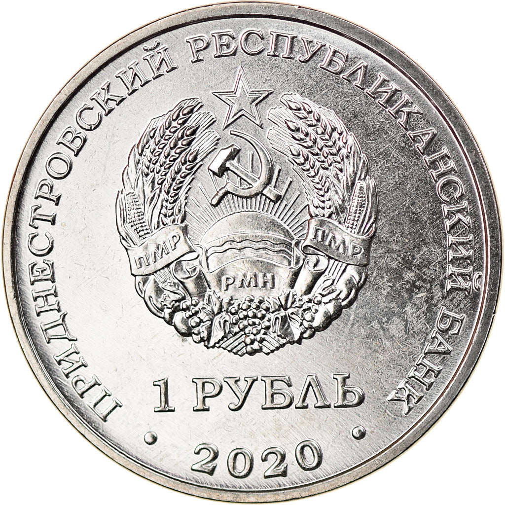 Coin, Transnistria, Rouble, 2020, Mémorial de gloire à Dnestrovsk, MS(63)