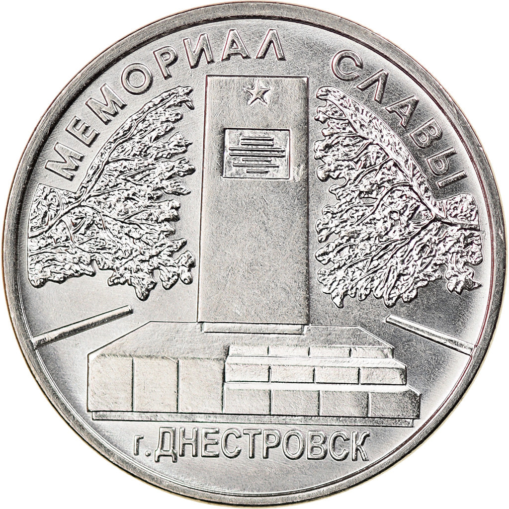 Münze, Transnistrien, Rouble, 2020, Mémorial de gloire à Dnestrovsk, UNZ