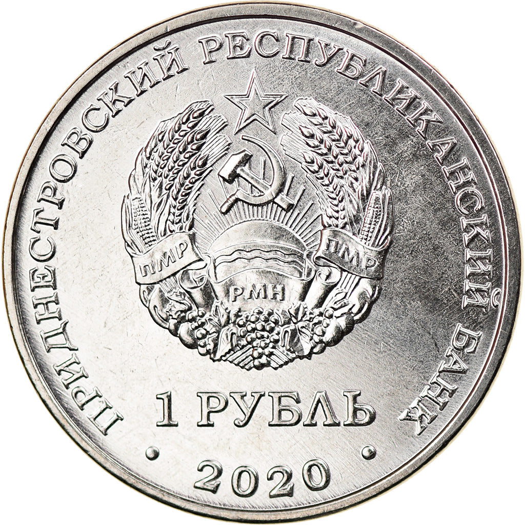 Münze, Transnistrien, Rouble, 2020, Mémorial de gloire à Dnestrovsk, UNZ