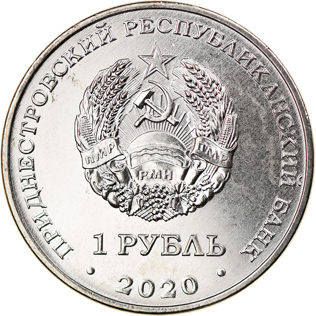 Coin, Transnistria, Rouble, 2020, 75 ans de la Victoire, MS(63), Nickel plated