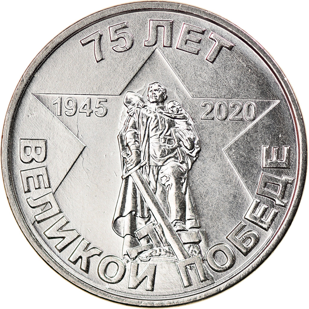 Moneta, Transnistria, Rouble, 2020, 75 ans de la Victoire, SPL, Acciaio placcato