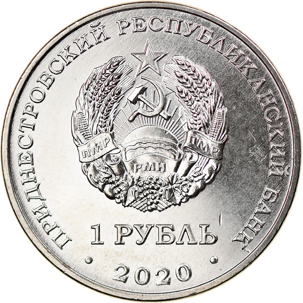 Moneta, Transnistria, Rouble, 2020, 75 ans de la Victoire, SPL, Acciaio placcato