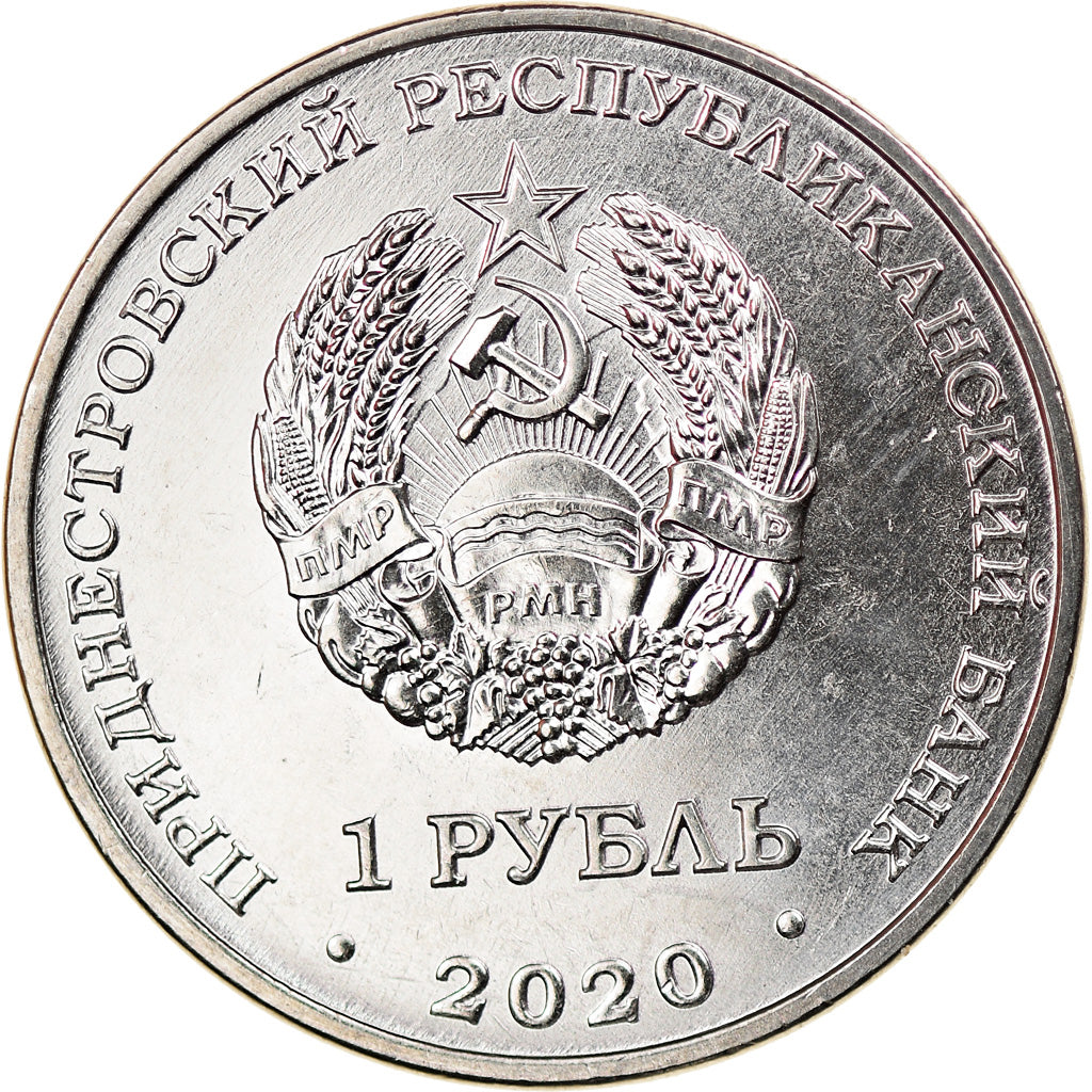 Coin, Transnistria, Rouble, 2020, 75 ans de la Victoire, MS(63), Nickel plated