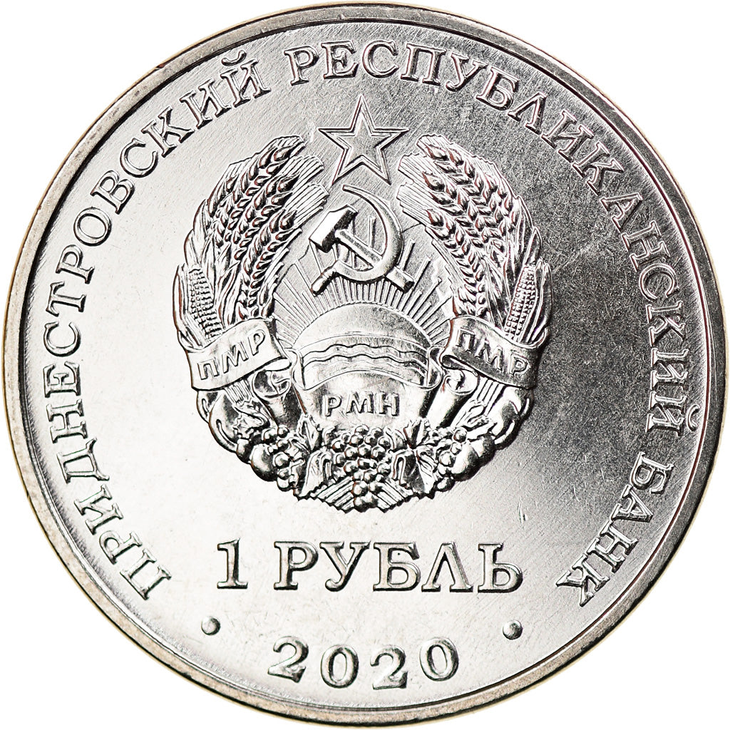 Monnaie, Transnistrie, Rouble, 2020, 75 ans de la Victoire, SPL, Nickel plated