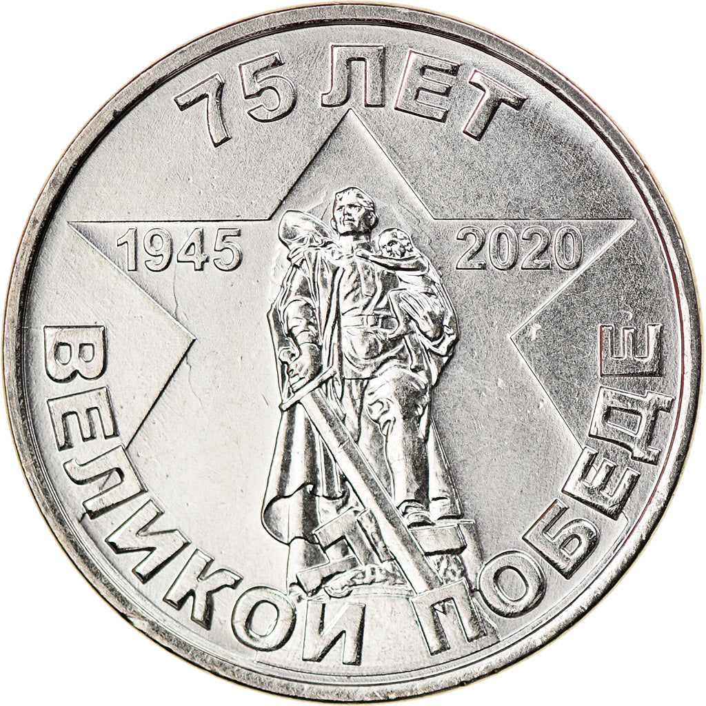 Coin, Transnistria, Rouble, 2020, 75 ans de la Victoire, MS(63), Nickel plated