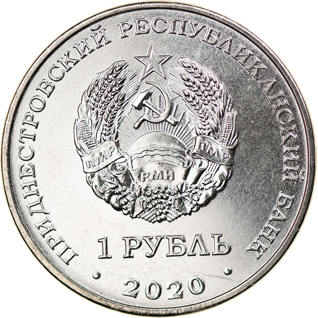 Coin, Transnistria, Rouble, 2020, 75 ans de la Victoire, MS(63), Nickel plated