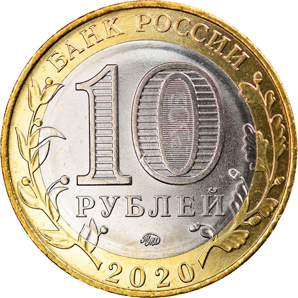 Münze, Russland, 10 Roubles, 2020, Saint-Petersburg, Oblast de Ryazan, UNZ