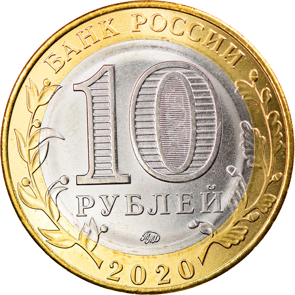 Coin, Russia, 10 Roubles, 2020, Saint-Petersburg, Oblast de Ryazan, MS(63)