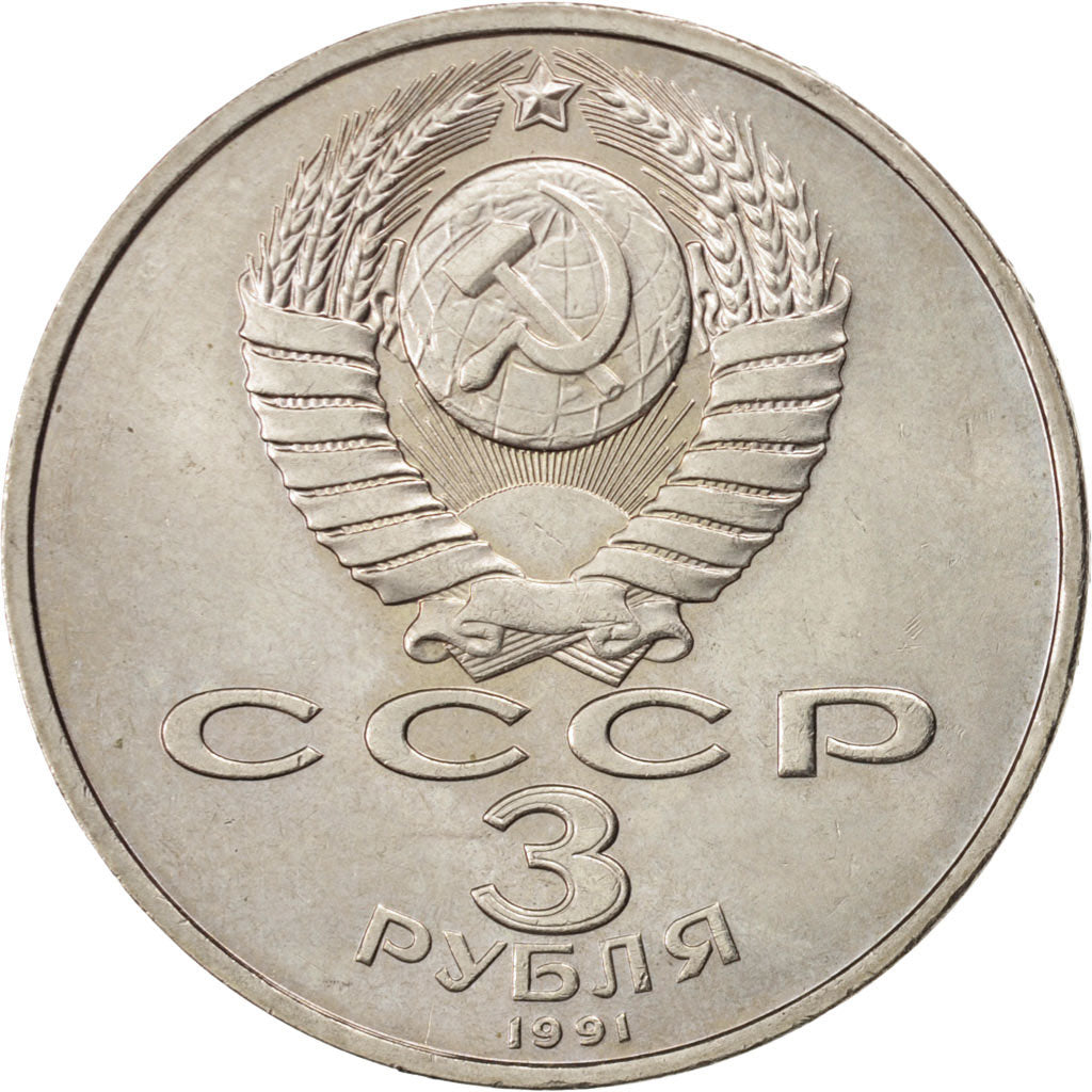 RUSSIA, 3 Roubles, 1991, KM #301, MS(63), Copper-Nickel, 14.42