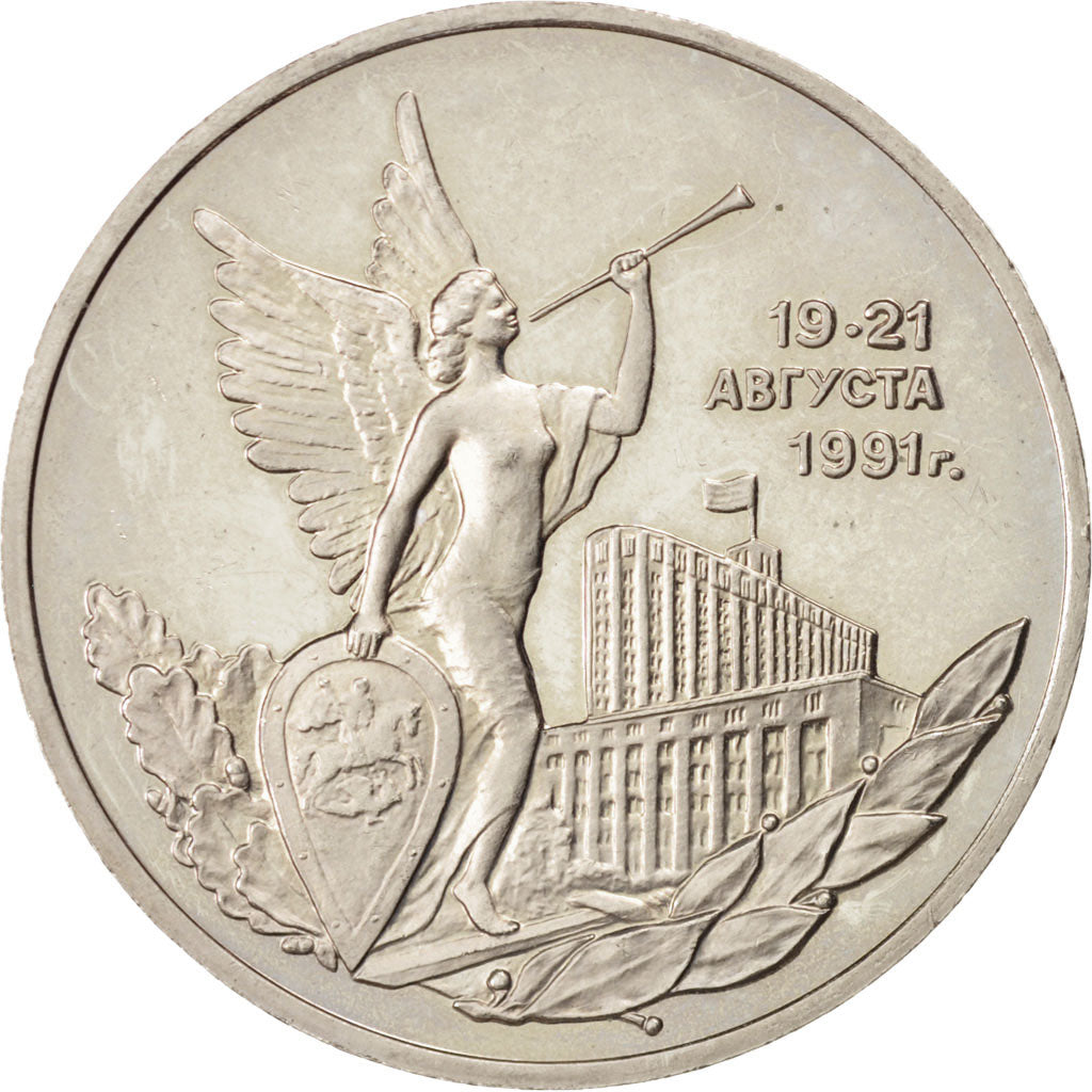 RUSSIA, 3 Roubles, 1992, KM #317, AU(55-58), Copper-Nickel, 33, 14.37