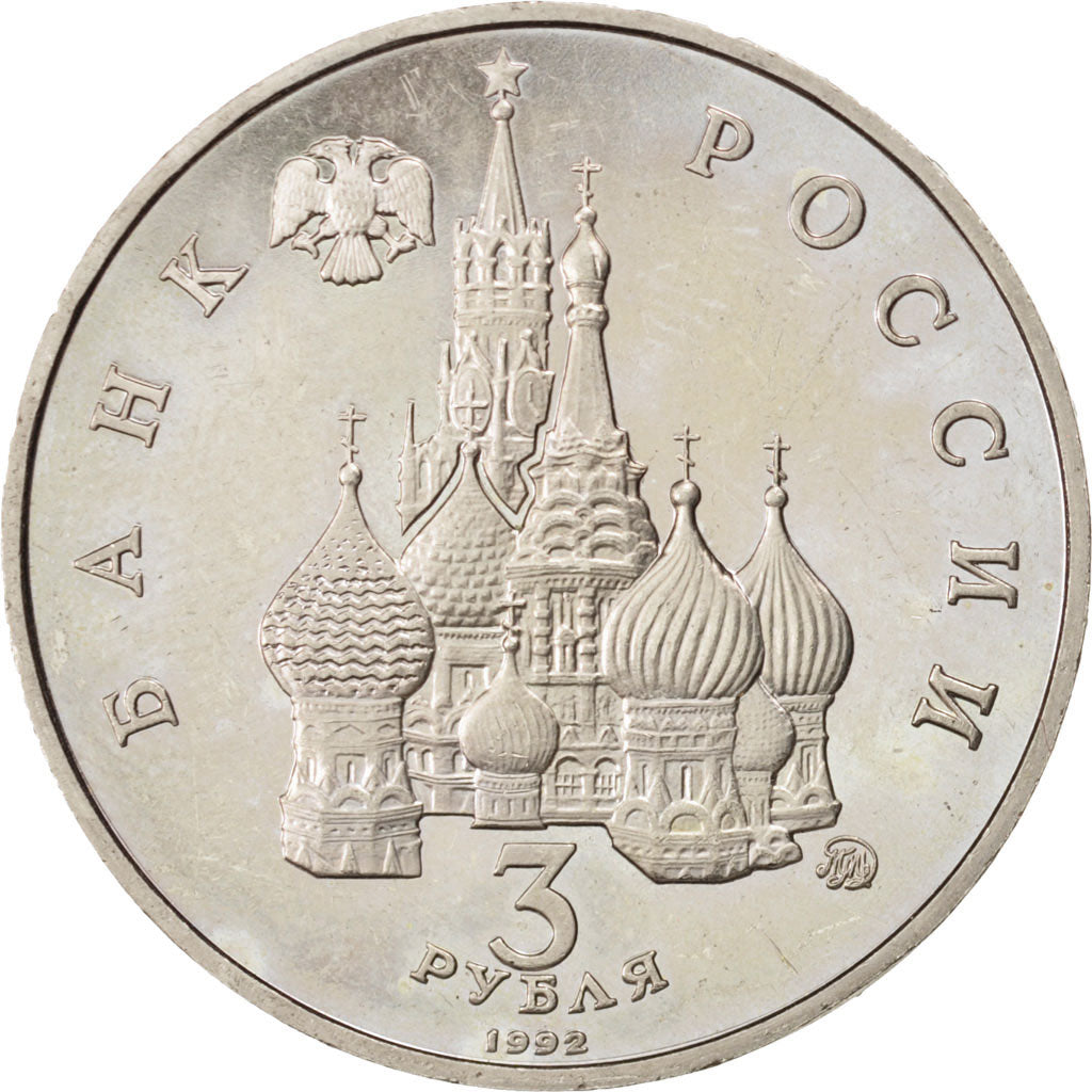 RUSSIA, 3 Roubles, 1992, KM #317, AU(55-58), Copper-Nickel, 33, 14.37