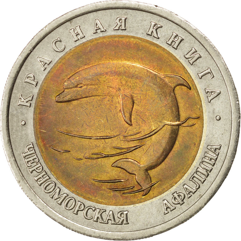 RUSSIA, 50 Roubles, 1993, KM #334, AU(55-58), Bi-Metallic, 25, 5.92