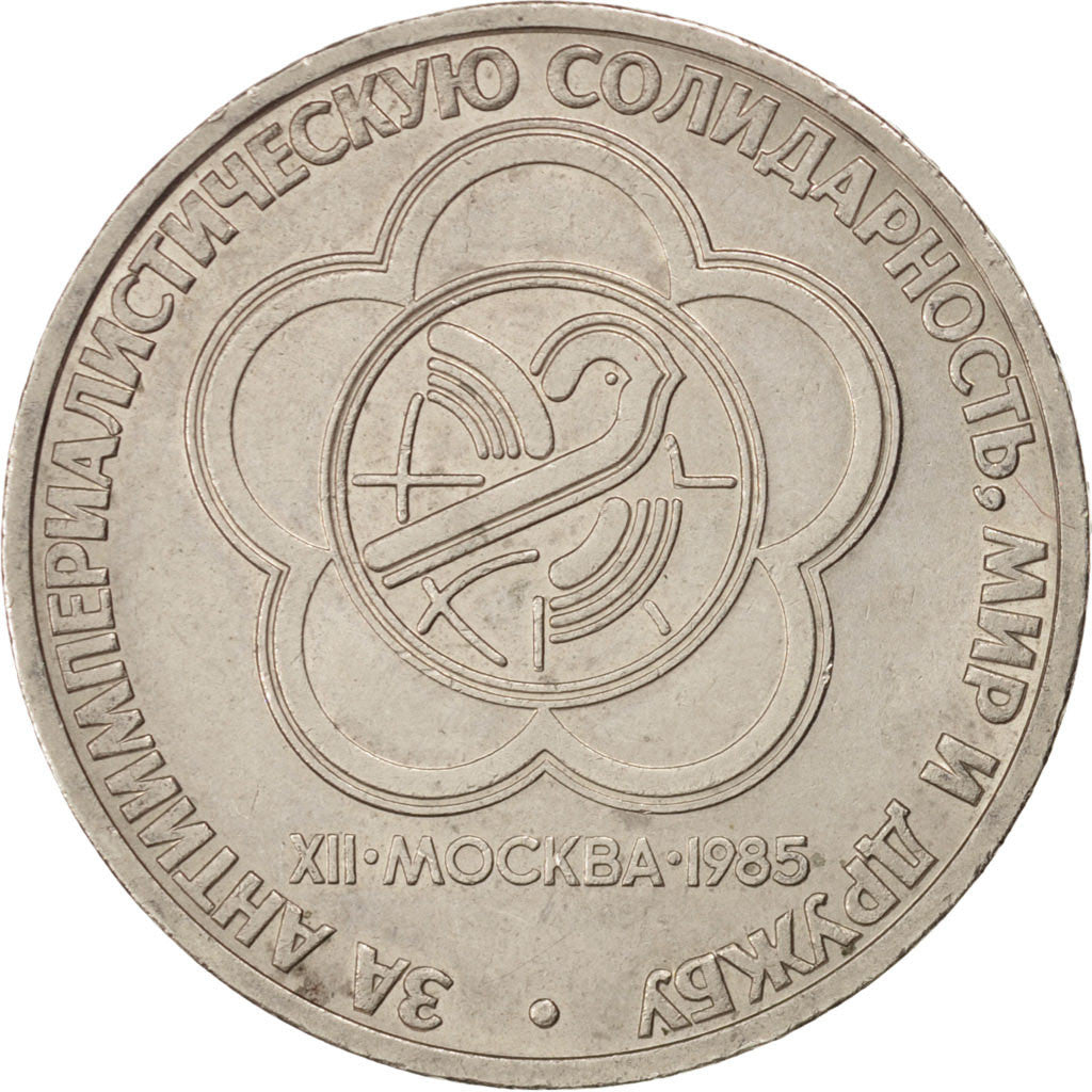Coin, Russia, Rouble, 1985, EF(40-45), Copper-nickel, KM:199.1
