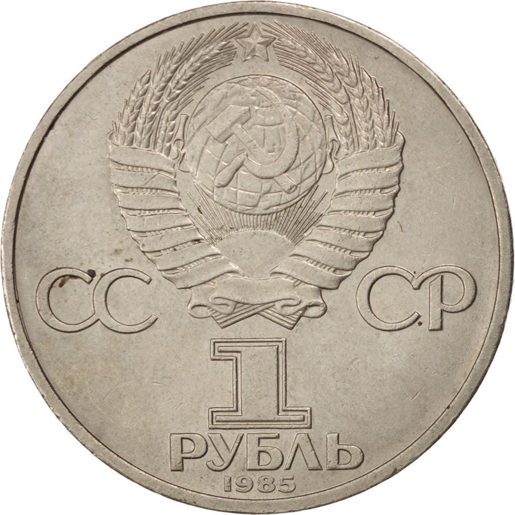 Coin, Russia, Rouble, 1985, EF(40-45), Copper-nickel, KM:199.1