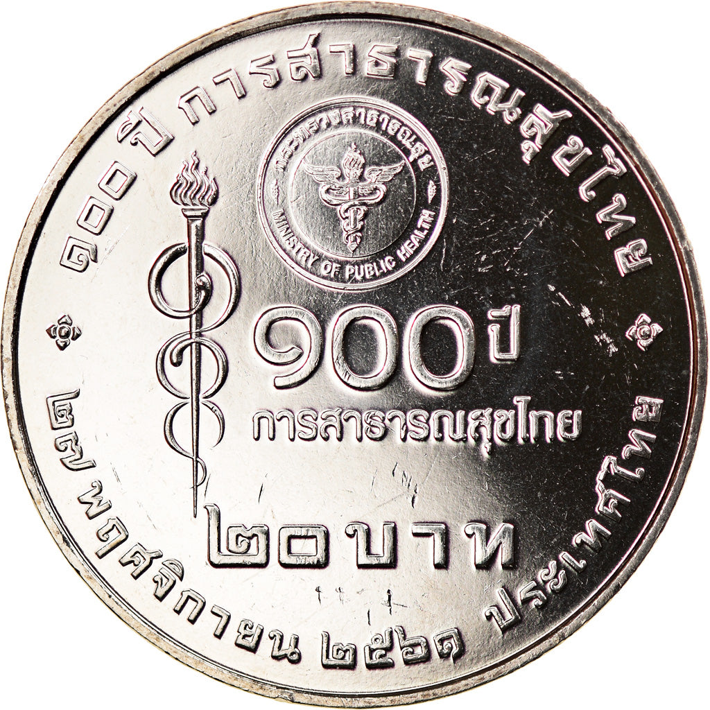 Münze, Thailand, 20 Baht, 2020, Système de santé, UNZ, Copper-nickel