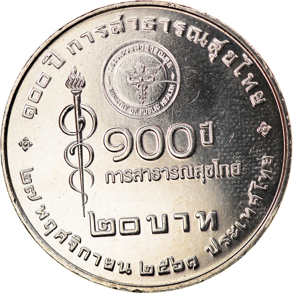 Coin, Thailand, 20 Baht, 2020, Système de santé, MS(63), Copper-nickel